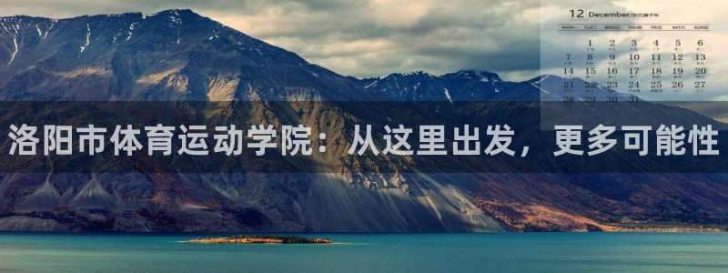vsport体育官网下载平台注册要钱吗安全吗：洛阳市