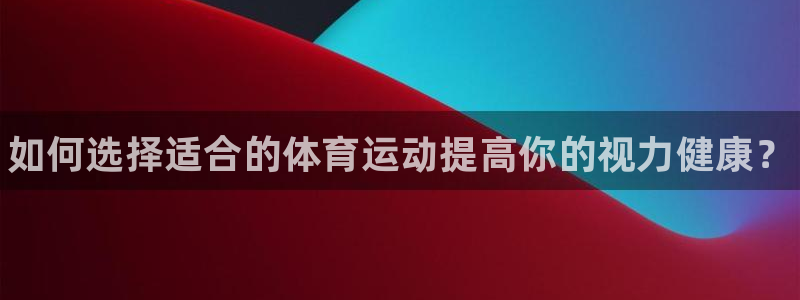 vsport体育官网下载招商电话是多少啊：如何选择适