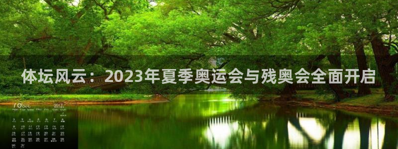 vsport体育官方正版app开户：体坛风云：202