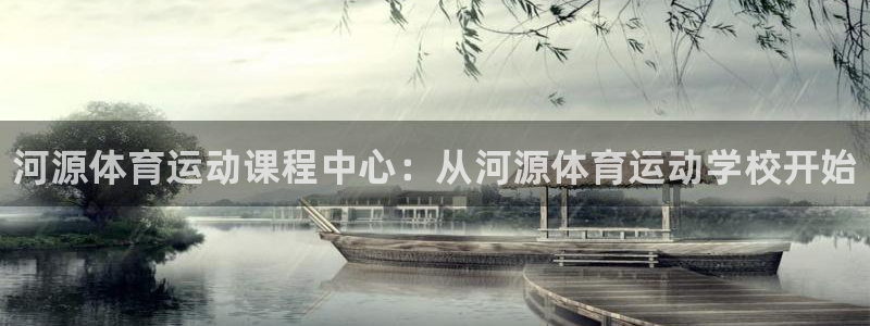vsport体育官方正版app集团官网首页网址