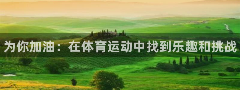 vsport体育官网下载招商电话是多少：为你加油：在